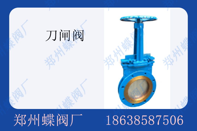 刀闸阀在不同工业中的应用实例(图文)