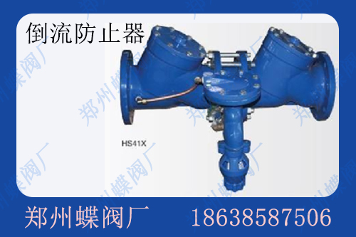 什么是倒流防止器(图文)
