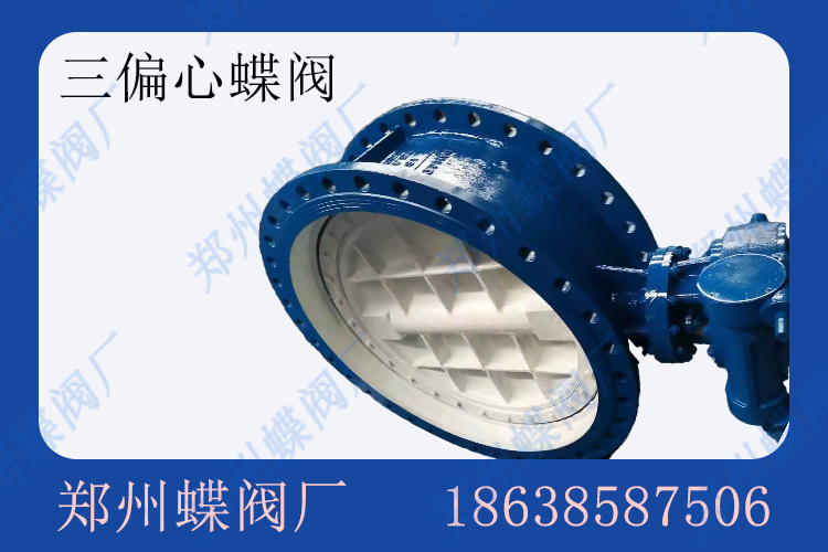 <strong>三偏心蝶阀的偏心结构设计(图文)</strong>