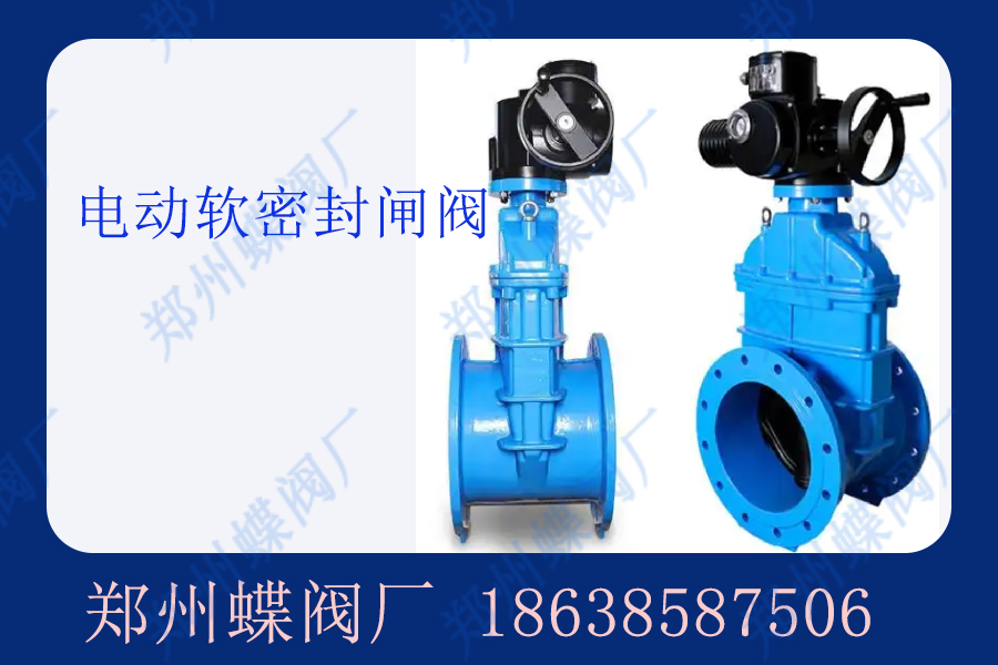 <strong>电动软密封闸阀主要材质有哪些？(图文)</strong>