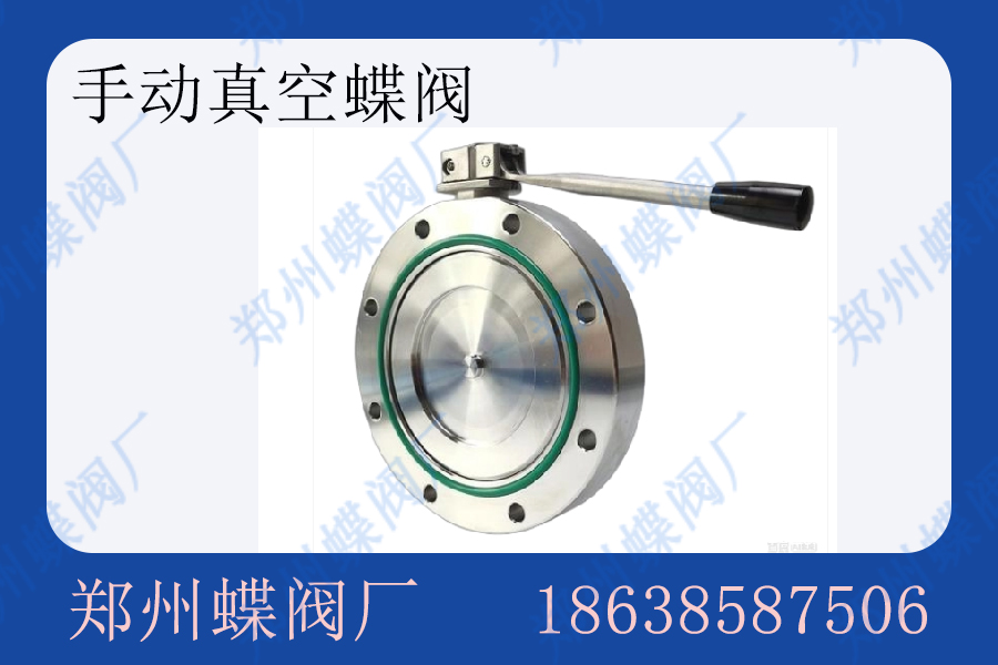 <strong>真空蝶阀的原理是什么(图文)</strong>