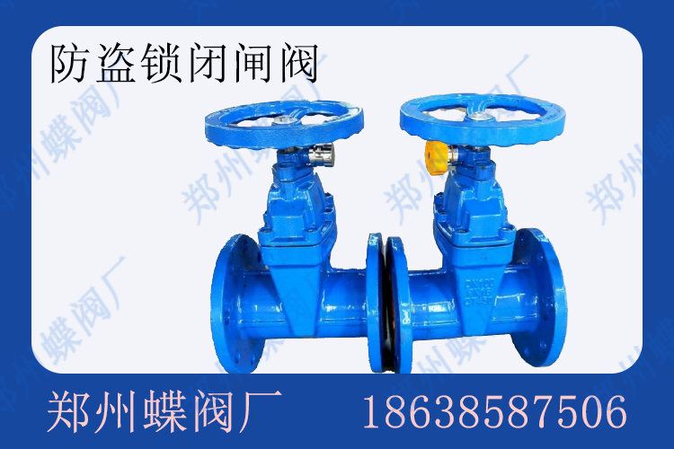 <strong>锁闭闸阀的安装要点(图文)</strong>