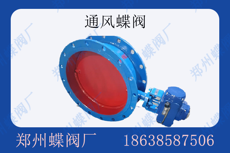 <strong>通风蝶阀选型指南(图文)</strong>