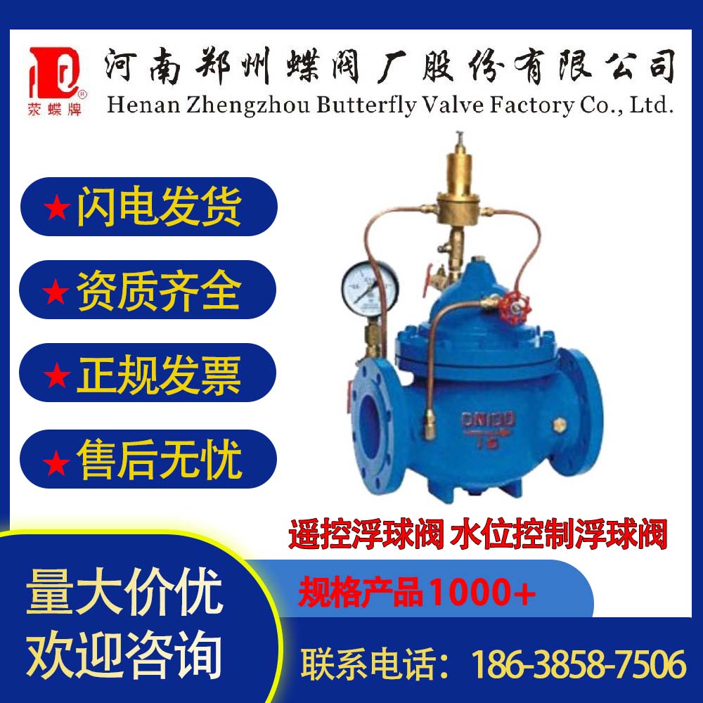 100X?？馗∏蚍?水位控制浮球阀 自动补水浮球阀