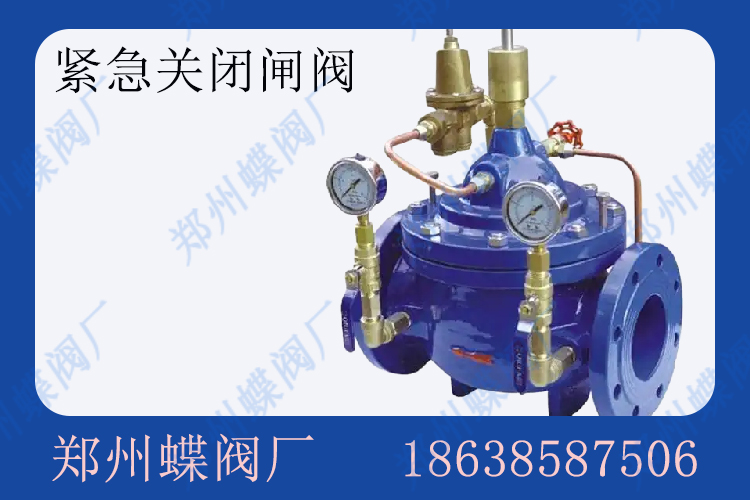 <strong>紧急关闭闸阀在结构上有什么特点(图文)</strong>