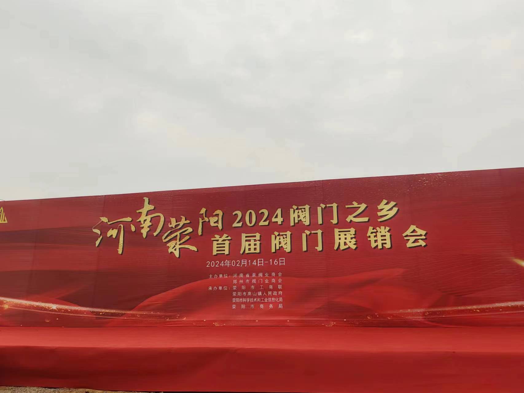 河南阀门之乡，展销会进行中