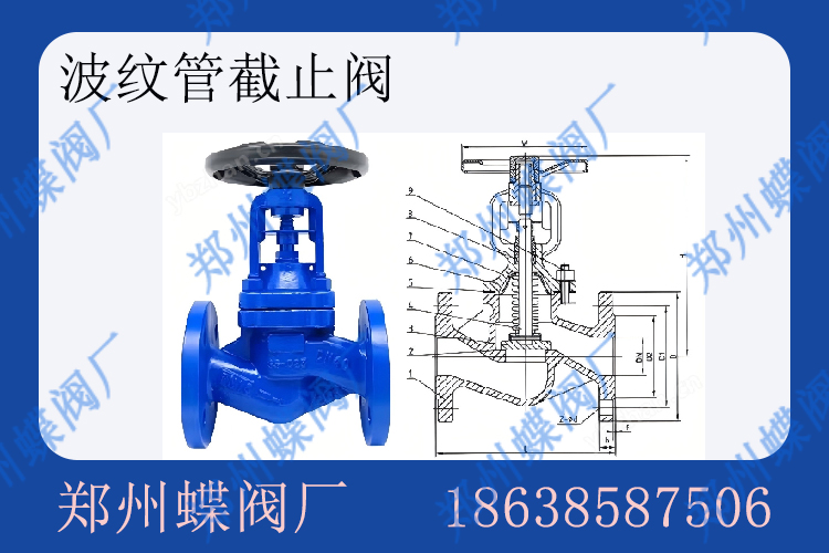 <strong>波纹管截止阀常用于哪些场景(图文)</strong>