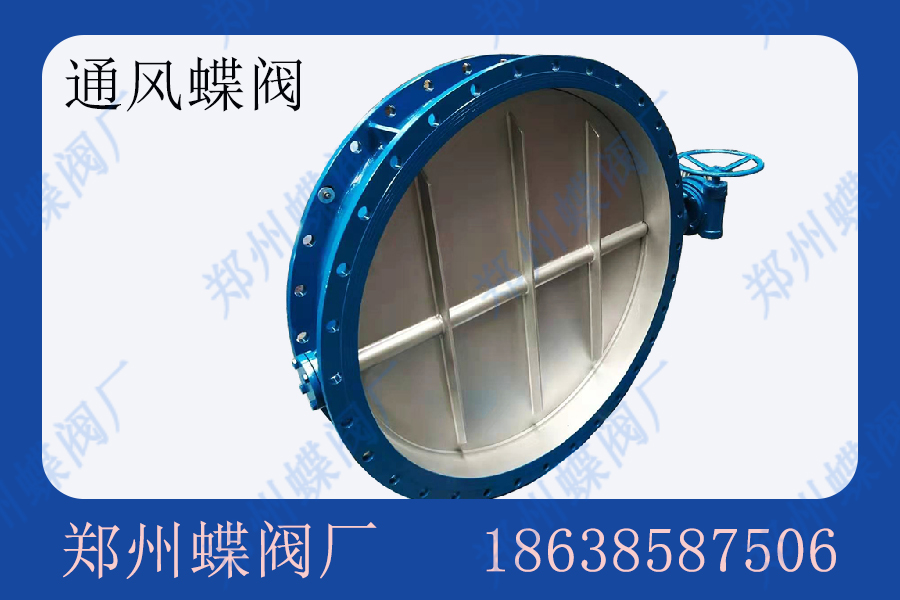 <strong>通风蝶阀如何进行维护(图文)</strong>