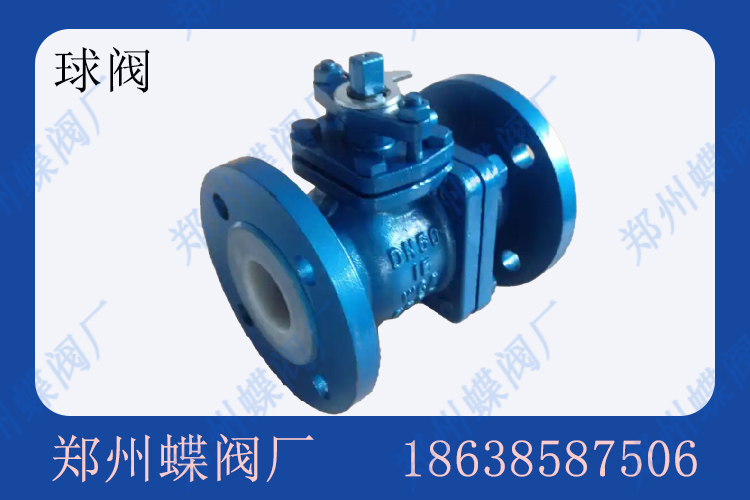 <strong>球阀的常用型号有哪些</strong>