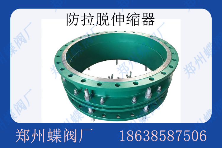 <strong>防拉脱伸缩器的工作原理是什么(图文)</strong>