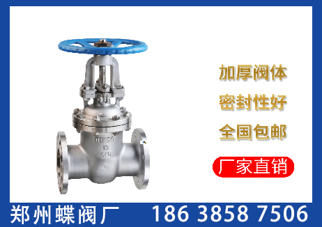 <strong>截止阀和闸阀的主要区别是什么</strong>