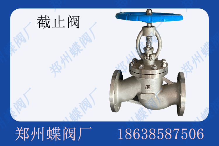 <strong>截止阀安装要点(图文)</strong>