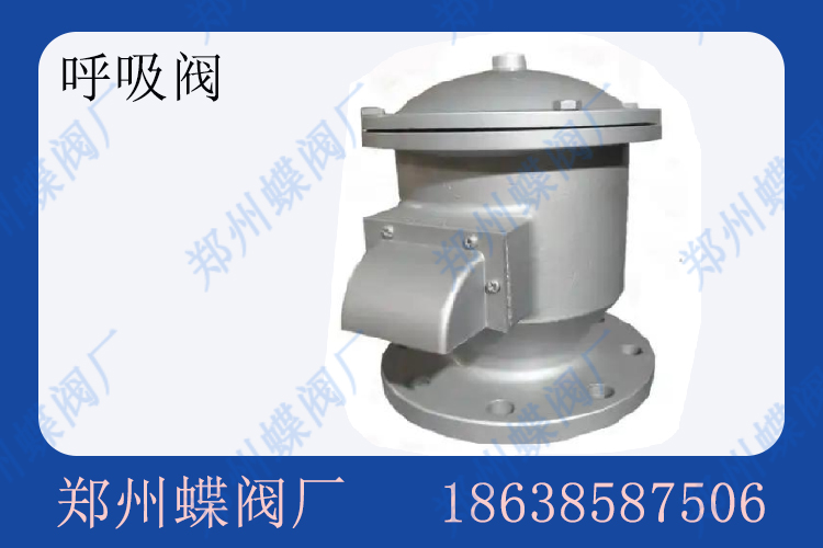 <strong>呼吸阀在食品行业的应用(图文)</strong>