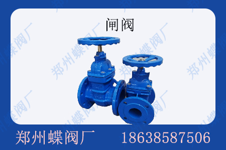 <strong>闸阀选型需要考虑哪些问题</strong>