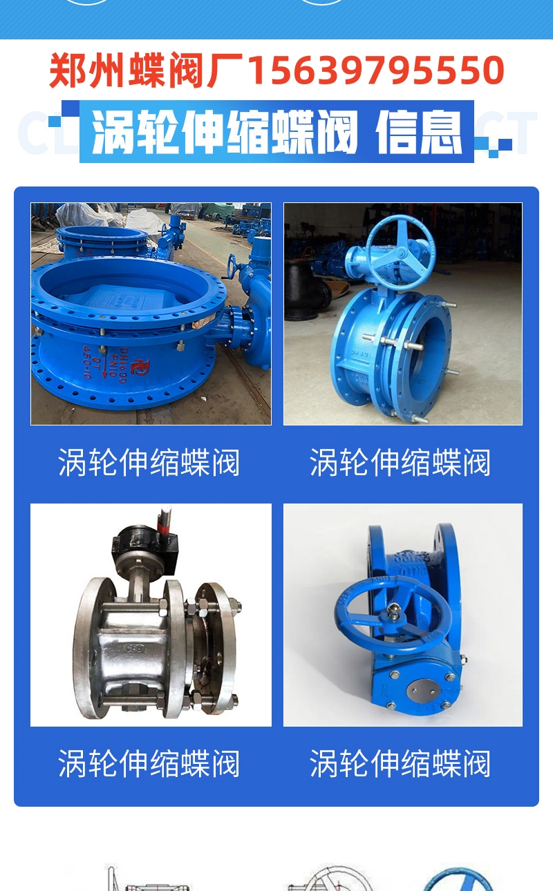 郑州蝶阀厂的涡轮伸缩蝶阀的原理是什么?