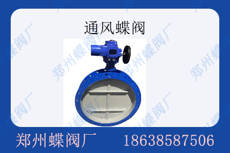 <strong>粉尘蝶阀工作原理</strong>