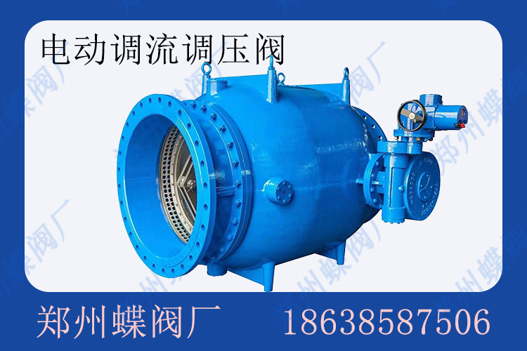 <strong>电动调流调压阀操作注意事项(图文)</strong>